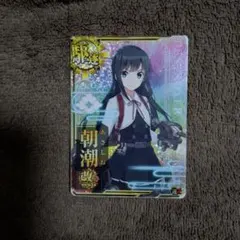 2025年最新】艦これアーケード 朝潮改二丁の人気アイテム - メルカリ