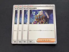 2026年最新】ボスの指令 ゲーチスの人気アイテム - メルカリ