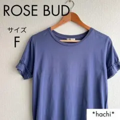訳あり ROSE BUD ローズバッド ブルーグレー Tシャツ カットソーのサムネイル