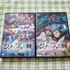 マギ シンドバッドの冒険 DVD 2枚セット