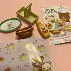 リラックマ ミニチュアフードセット