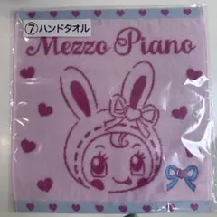 メゾピアノ 一番くじ ハンドタオル べリエちゃん