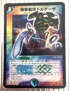 剛撃戦攻ドルゲーザ 初期 - メルカリ