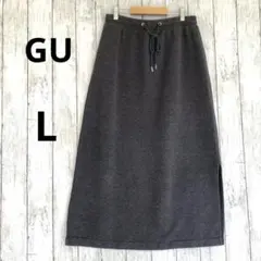 【GU】ジーユー　グレー ドローストリングロングタイトスカート　ニット生地　L