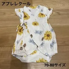 【美品】アプレレクール ベビー甚平 70〜80cm