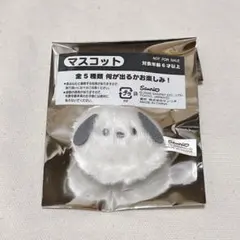 【匿名配送】　サンリオ　ポチャッコ　マスコット