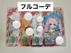 アイプリバース カラフルキャンディ 一式 フルコーデ プリフォト ひまり