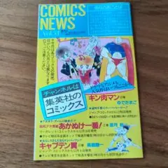 2026年最新】コミックスニュース 206の人気アイテム - メルカリ