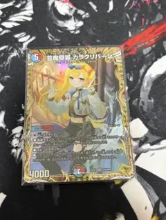 デュエルマスターズ 芸魔隠狐カラクリバーシ 金トレジャー - メルカリ