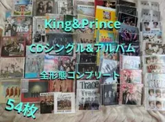 お得★King&prince/キンプリ★CD54枚★全形態コンプリート★まとめ