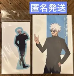 ✴︎TSUTAYA 「呪術廻戦 懐玉・玉折」 ポストカード　五条悟　ステッカー