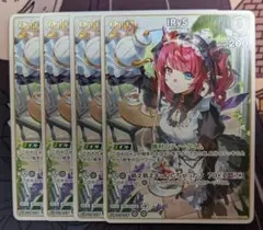 ホロライブ　IRyS 2nd 4枚