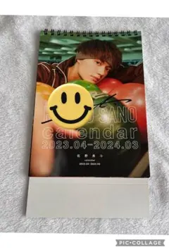 佐野勇斗　カレンダー サイン入り2023.04-2024.03