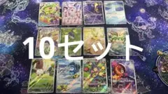 ポケモンカード　インフェルノX AR 12種　各10枚　コンプリートセット