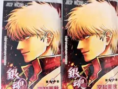 C*n様 銀魂　吉原大炎上　入場者特典　第一弾　2冊