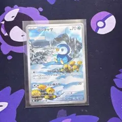 ポッチャマ C MEGA 拡張パック インフェルノX 027/080のサムネイル