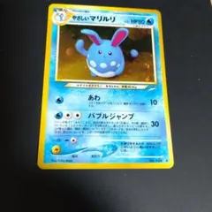 2026年最新】ポケモンカードe マリルリの人気アイテム - メルカリ