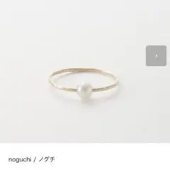 noguchi ノグチ パール リング 指輪 2点セットのサムネイル