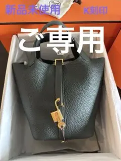 HERMES ピコタンロック18 bleunuit - メルカリ
