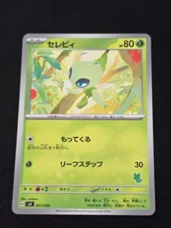 Celebi SVI Battle Academy 001/066 Pokemon Card Game ②