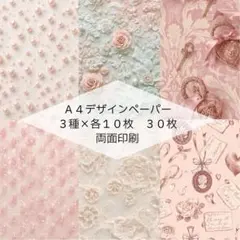 2026年最新】デザインペーパーの人気アイテム - メルカリ