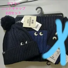 新品タグ付ユニクロアニヤハインドマーチマフラーニットキャップビーニー2点セット