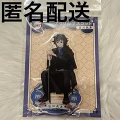 鬼滅の刃 AGF アニプレックス アクリルマスコット 冨岡義勇 アクスタ