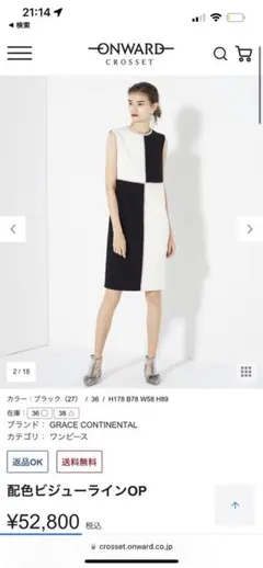 GRACE CONTINENTAL 配色ビジュラインOP ひざ丈ワンピース