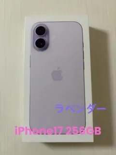 2026年最新】スマートフォン カラー：ラベンダー スマートフォン本体の