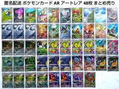 ポケモンカード ar アートレア まとめ売り 37種 被りなし 2025年最新】アートレアまとめ売りの人気アイテム - メルカリ