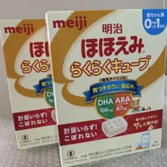 明治 ほほえみ らくらくキューブ 0ヶ月〜1歳頃 2箱セット - メルカリ