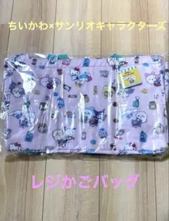 【新品・未使用】ちいかわ×サンリオキャラクターズ　レジかごバッグ　ピン