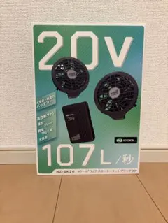 早い者勝ち‼️ NSP Nクールウェア スターターキット NZ-SK20 ブラック