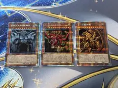 遊戯王 三幻神 プリズマ 未開封 3枚セット - メルカリ