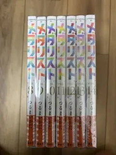 メタリスト 全巻セット 1-14巻 ＋αつるまき - メルカリ
