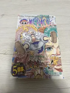 2026年最新】ワンピース 104巻 初版の人気アイテム - メルカリ