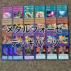 遊戯王 メタルフォーゼ デッキパーツ - メルカリ