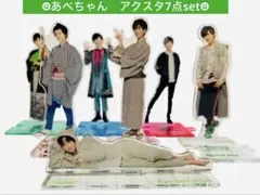 SnowMan 阿部亮平　あべちゃん　アクリルスタンド　7点　まとめ売り