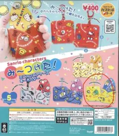 サンリオ　ミニスクエアケースキーホルダー