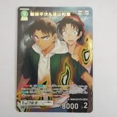 名探偵コナンカードゲーム MRカード 服部平次&遠山和葉