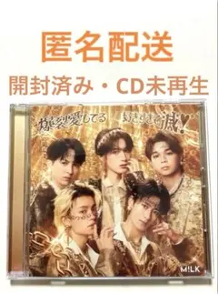 M!LK 爆裂愛してる/好きすぎて滅 通常盤 CD