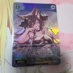 グラブル ヴァイスシュヴァルツ 『金』の爛夏 ガレヲン SR - メルカリ
