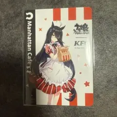 《即日発送》ウマ娘 KFCコラボ マンハッタンカフェ ケンタッキー