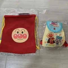 未使用品　アンパンマン　リュックサック　2点セット
