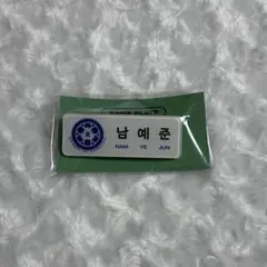 PLAVE イェジュン アクリルスタンド 学生タグ ネームタグ 名札 セット