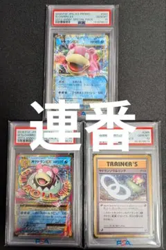 ヤドランEX プロモ PSA10 2016 MヤドランEX PSA 10 - カルドバ
