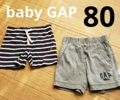 ベビーギャップ　babyGAP　ズボン　短パン　2枚セット　80