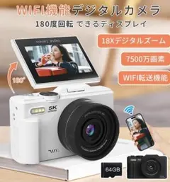 【新品・未開封】デジタルカメラ5K WiFi機能 180度回転液晶 WiFi対応のサムネイル