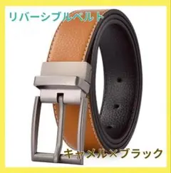 本革ベルトリバーシブルバックル回転 メンズビジネス カジュアルキャメルブラックのサムネイル