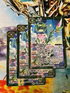 2025年最新】花契約 バトスピの人気アイテム - メルカリ